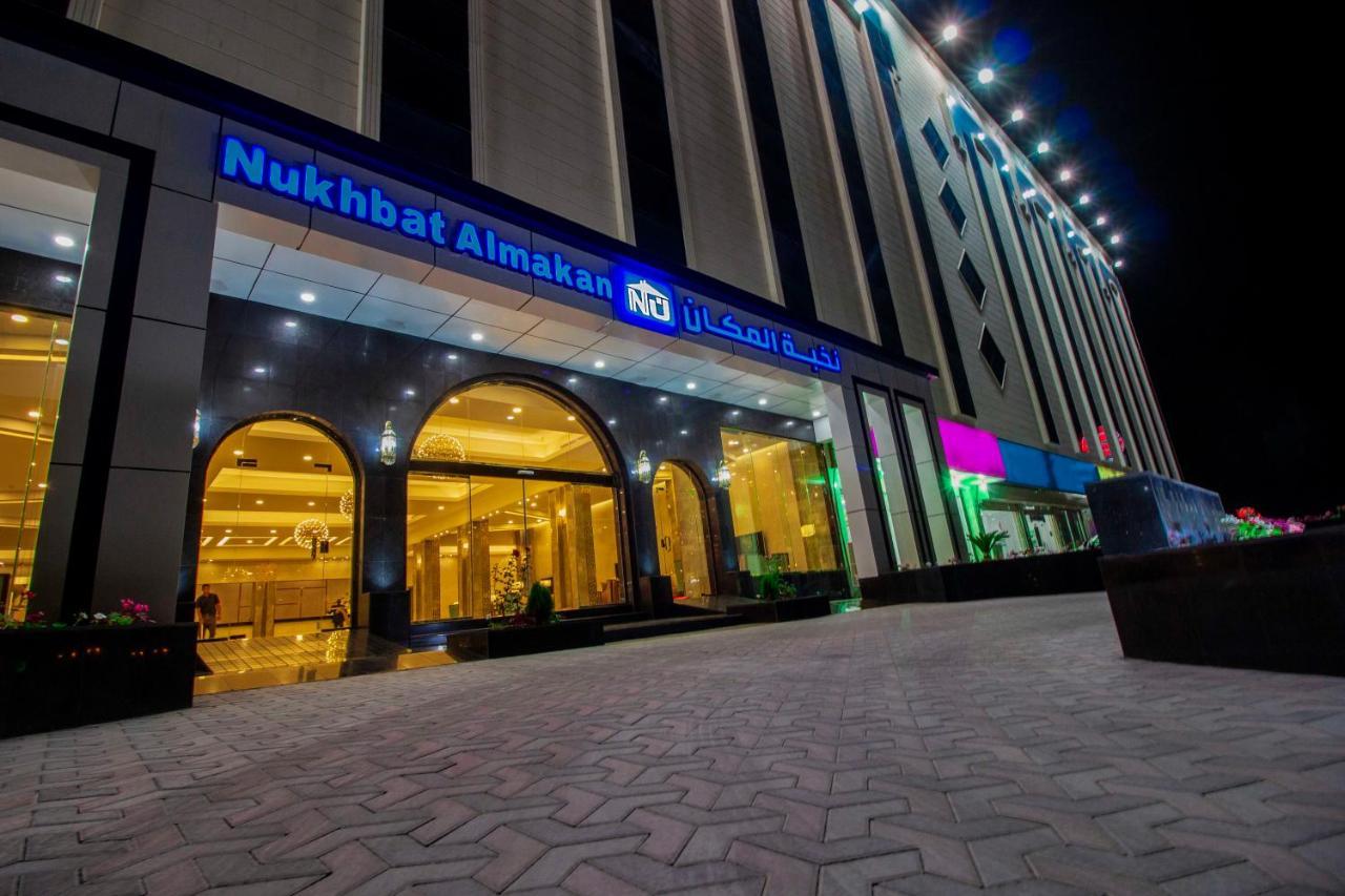 טאיף Nukhbat Al Makan Apartment Hotel מראה חיצוני תמונה
