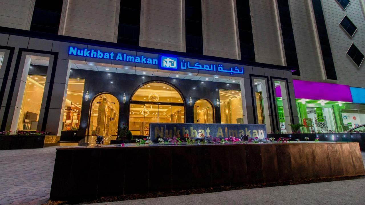 טאיף Nukhbat Al Makan Apartment Hotel מראה חיצוני תמונה