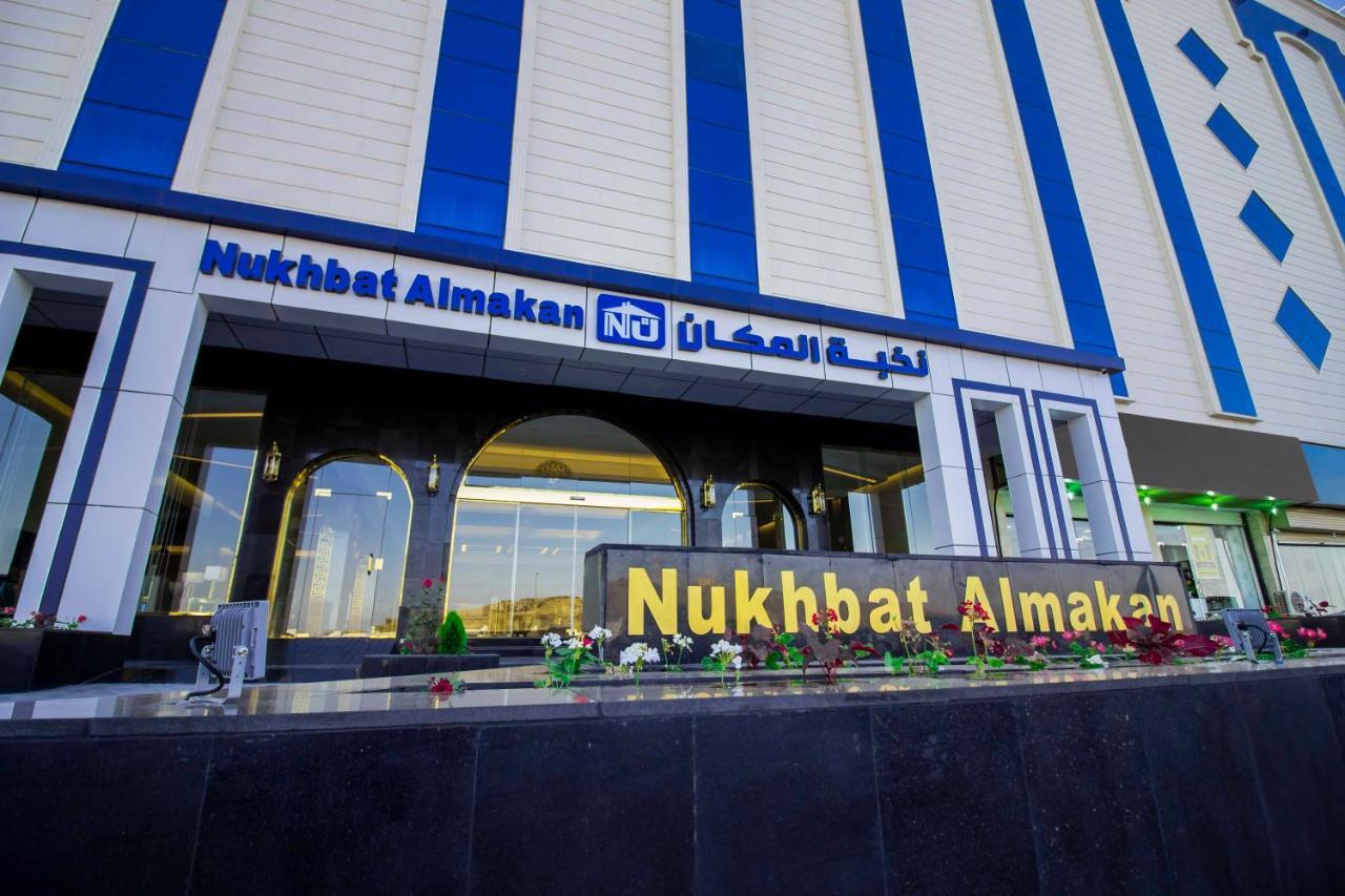טאיף Nukhbat Al Makan Apartment Hotel מראה חיצוני תמונה